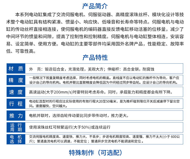 FDR075-折返式-电动缸-官网设计_02.jpg