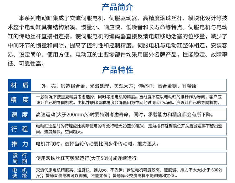 FDR095-直线式-电动缸-官网设计_02.jpg