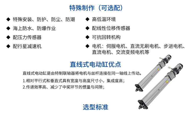 FDR135-直线式-电动缸-官网设计_03.jpg