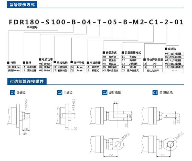 FDR180折返式-电动缸-官网设计_06.jpg