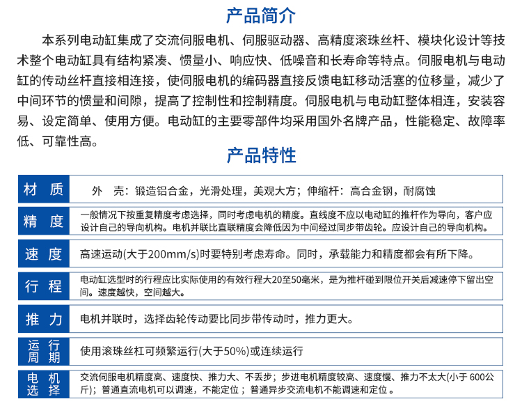 FDR044直线式-电动缸-官网设计_02.jpg