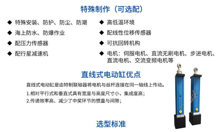 FDR044直线式-电动缸-官网设计_03.jpg